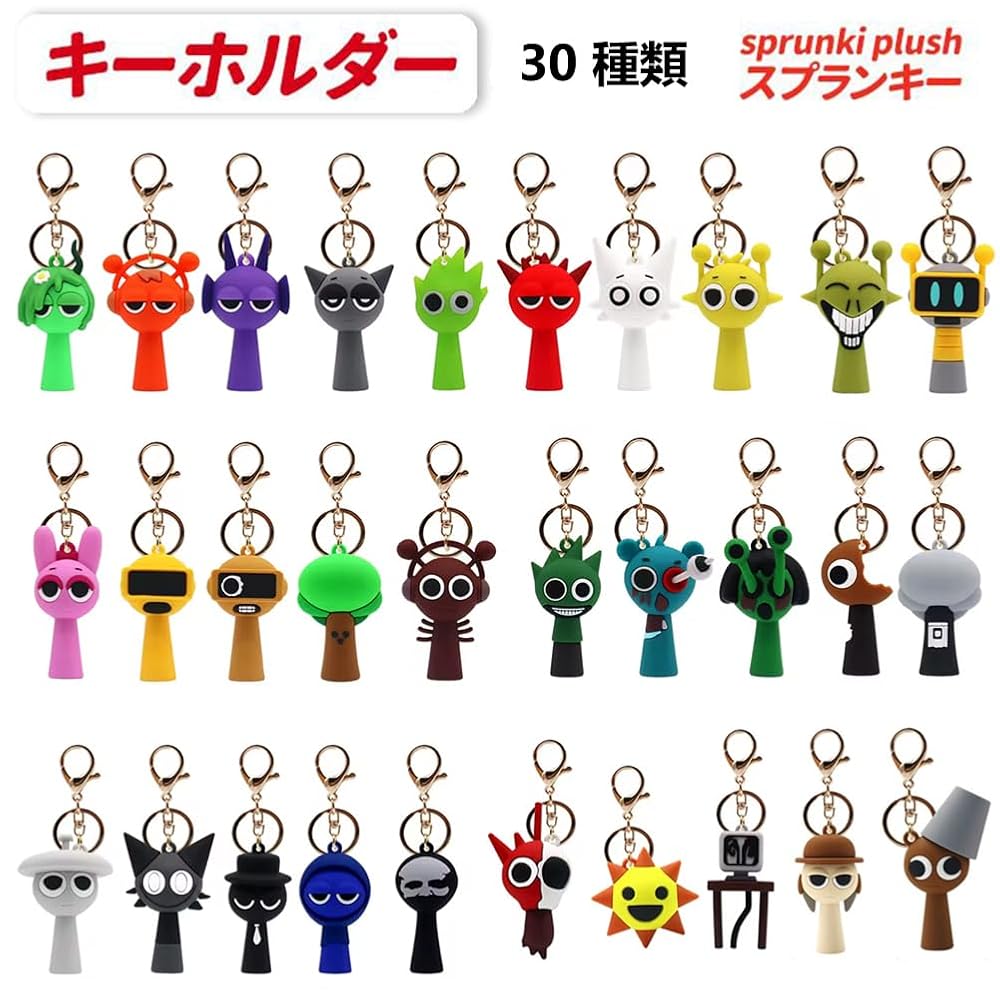 Amazon.co.jp: [XIUXIUAI] スプランキー キーホルダー